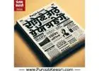 Punjab Kesari.com: Where Breaking News and In-Depth Analysis Converge