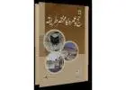Hajj o Umrah Book