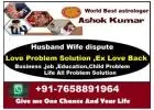 Best Astrologer How to Convince Parents for Love Marriage +91-7658891964 