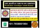 AStrology  winning court case +91-7658891964