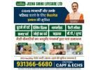 Panchkarma Clinic For nervous system in Noida Clinic Under CGHS 