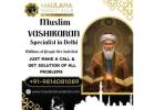 Muslim Love Vashikaran Specialist in Delhi – Call & Whatsapp Now