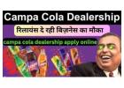 9118745275 Start Your Business Journey: Campa Cola Franchise Applications