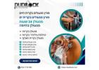 מנעולן בקרית מוצקין – Dudilock לשירותך 24/7