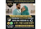 Trusted Love Problem Solution in Pune | Muslim Astrologer 