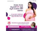 Best IUI treatment in Kurnool || Riya Fertility & Test Tube Baby Centre