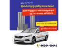 One Way Taxi | One Way Drop Taxi | Book Now