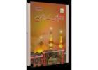 Imam Hussain Book Pdf