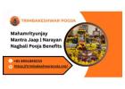 Mahamrityunjay Mantra Jaap | Narayan Nagbali Pooja Benefits