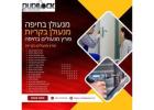 Dudilock – מנעולן בקריות אמין, מהיר וללא נזק
