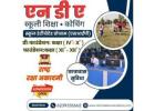 NDA  2 Year Coaching Program