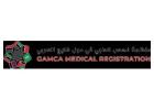 Gulf Approved Medical Centres | GAMCA Medical Appointments