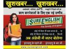 SureEnglish, English Speaking Course, Spoken English Classes 