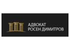 Адвокат по споделено родителство | Адвокат Росен Димитров, експерт по семейно право
