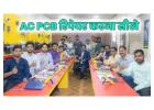 AC PCB Repairing Course | AC PCB Repairing Institute in Delhi