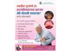 Chest Pain Specialist in Ravet - Dr. Kartik Bhosale