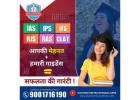 ras coaching in jaipur
