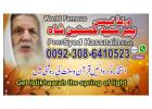 online istikhara service in UK