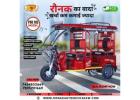 electric auto rickshaw