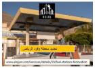 خدمات تجديد محطات الوقود في الرياض – ألوجيان