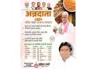 Voice of Farmers in Gurugram- MLA Mukesh Sharma