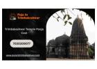 Kaal Sarp Dosh Puja | Trimbakeshwar Temple Pooja Cost 