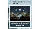 Broadband in Gurgaon: Fast and Reliable Internet Services for Homes and Offices
