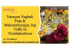 Narayan Nagbali Puja | Mahamrityunjay Jap Vidhi In Trimbakeshwar