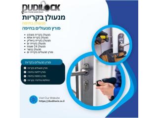 ננעלתם מחוץ לבית? מנעולן בנשר של Dudilock יגיע מיד לעזור