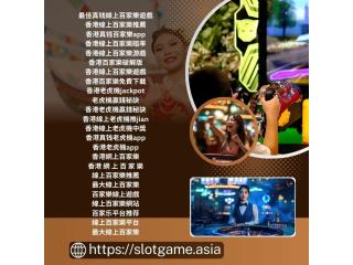 香港 網 上 百 家 樂 - Slot Game