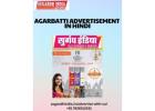 Effective Agarbatti Advertisement In Hindi For Brand Promotion