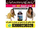 Extra Hard Herbal oil in Hyderbad | 03000230328