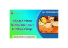 Kalsarp Pooja Trimbakeshwar | Trimbak Pooja 