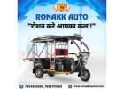 Top Battery Operated Auto Rickshaw Dealers
