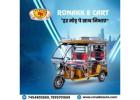 Battery Operated Auto Rickshaw Manufacturer