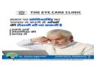 Cataract Surgery Cost in Lucknow | Affordable & Advanced Treatment at The Eye Care Clinic