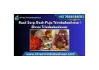  Kaal Sarp Dosh Puja Trimbakeshwar | Shree Trimbakeshwar
