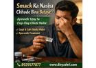 Nasha Mukti Plus: Bina Bataye Sharab Aur Nasha Chudane Ka Upay