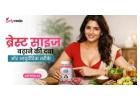 Breast Growth Naturally with Ayurvedic Medicine