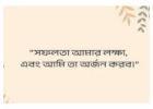ছেলেদের প্রোফাইল পিক ক্যাপশন: স্টাইল ও আত্মবিশ্বাসের সেরা উপায়