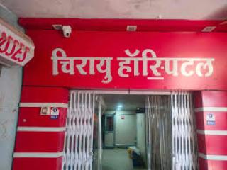 Top Hospital in Rewa – Chirayu Hospital and Research Center