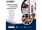Dudilock – מנעולן בחיפה עם ניסיון ושירות אישי