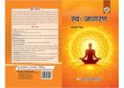 SW-Jagran Book – Build Self Respect & Positive Thinking