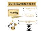 男性用ヴィリトラ20mgとは | 勃起不全