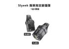 想找耐用型空倉？Slyeek 斯萊克空倉值得入手嗎