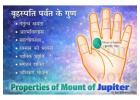 Jupiter Mount in Hand Meaning, Traits & Success Indicators