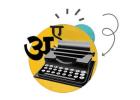 Professional Book Writing Services in India