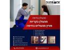 שירות החלפת צילינדר בחיפה עם מנעולן מוסמך – Dudilock