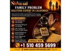 Family Problem Solution Expert in California