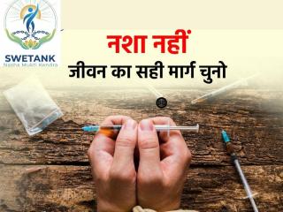 Need Help for Addiction Recovery in Patna?